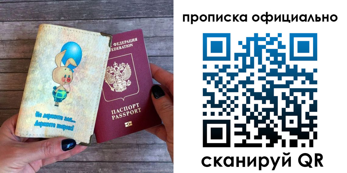 временная регистрация собственник в Горнозаводске