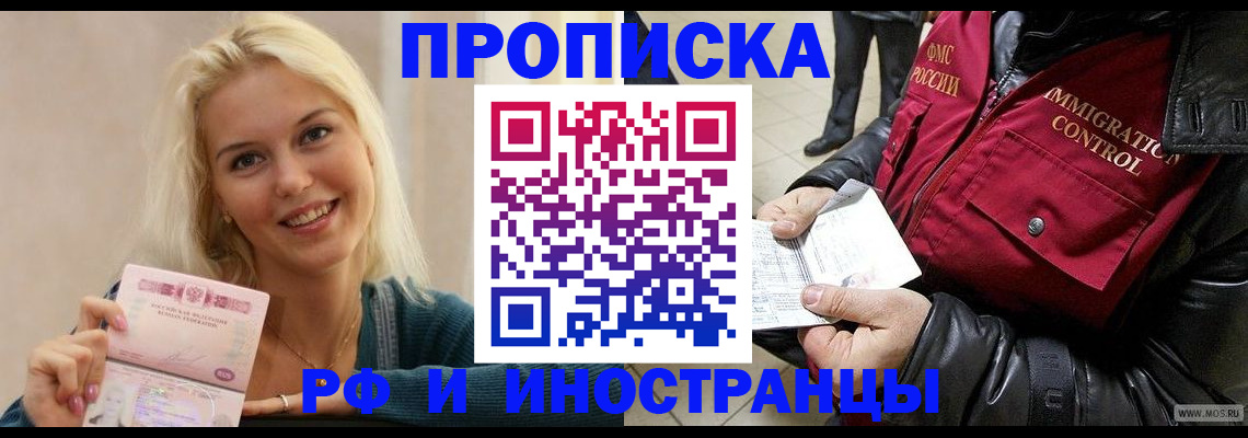 прописка для военкомата в Горнозаводске