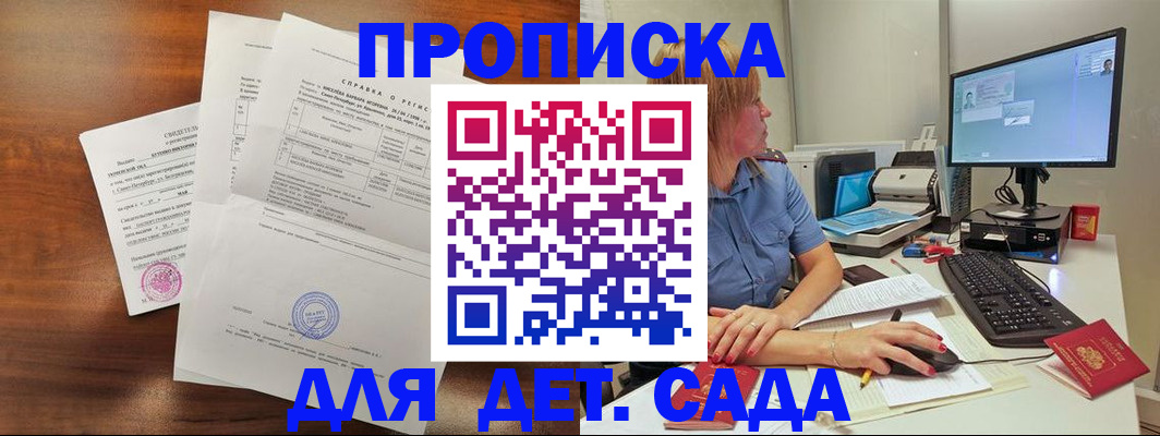 временная регистрация купить в Горнозаводске