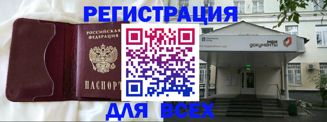 прописка поиск в Горнозаводске
