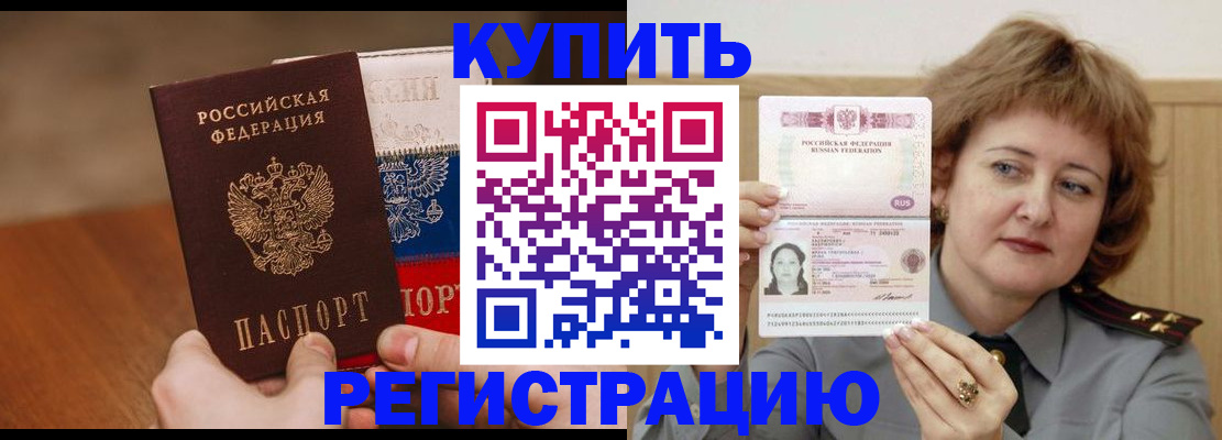 временная регистрация надежно в Горнозаводске