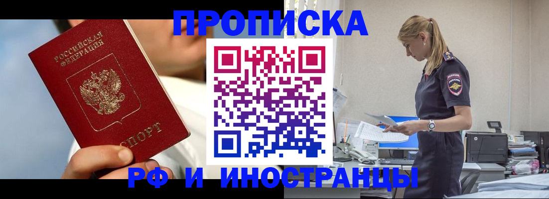 временная регистрация для школы в Горнозаводске