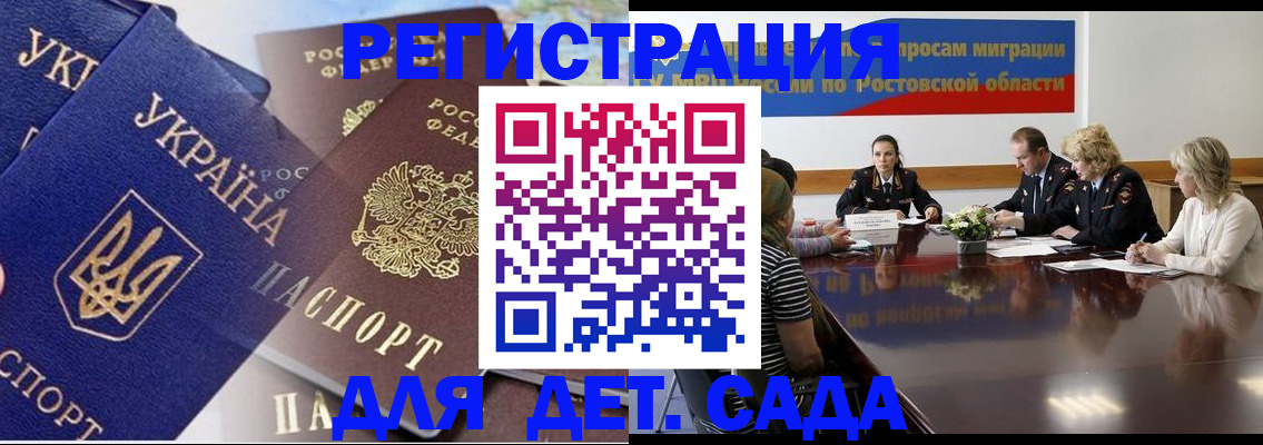 прописка штамп в Горнозаводске