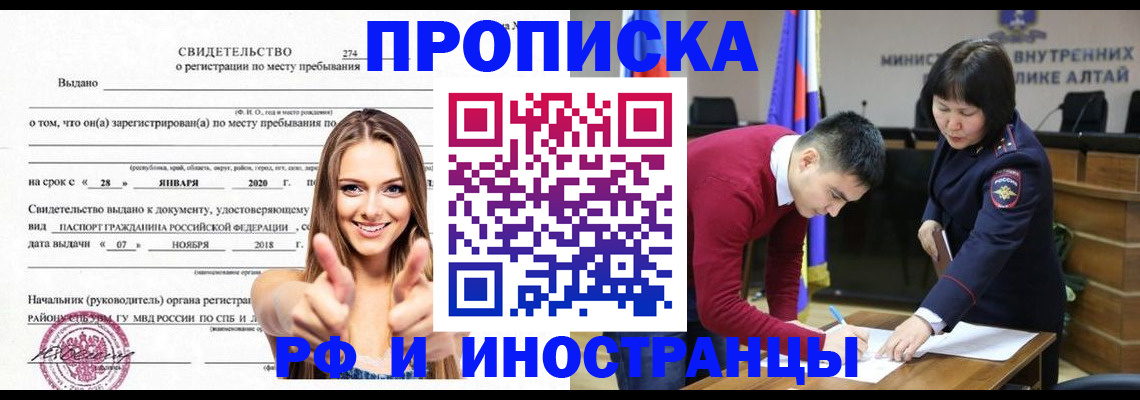 прописка в квартире в Горнозаводске